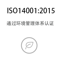 湖南省首家通过ISO9001：2015质量管理体系认证