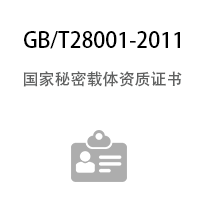 GB/T28001-2011职业健康安全体系认证